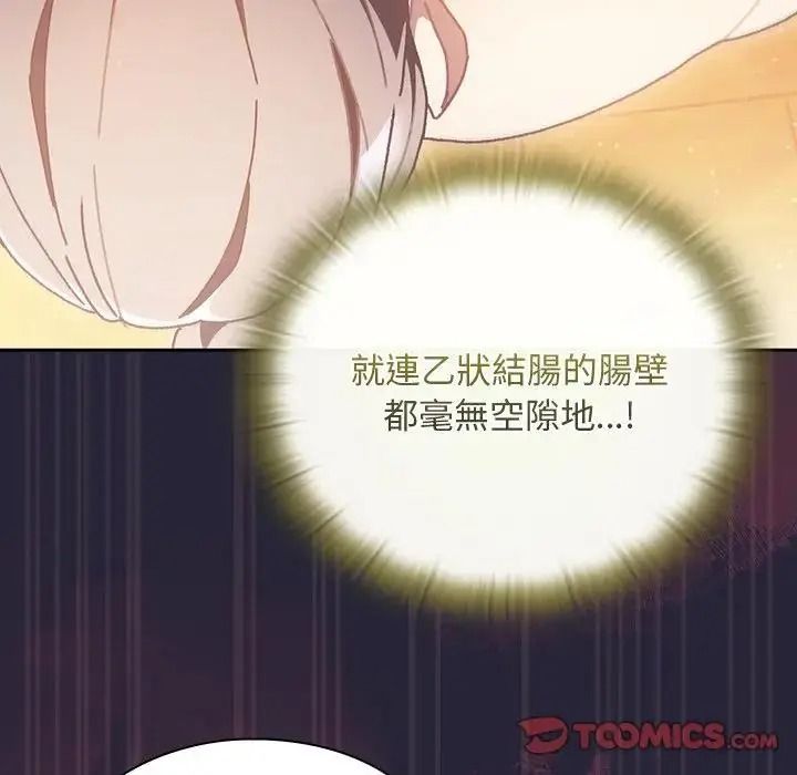男人稀缺的异世界第51話