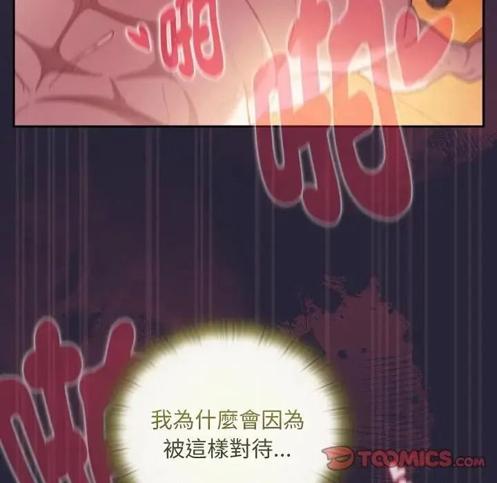 男人稀缺的异世界第51話