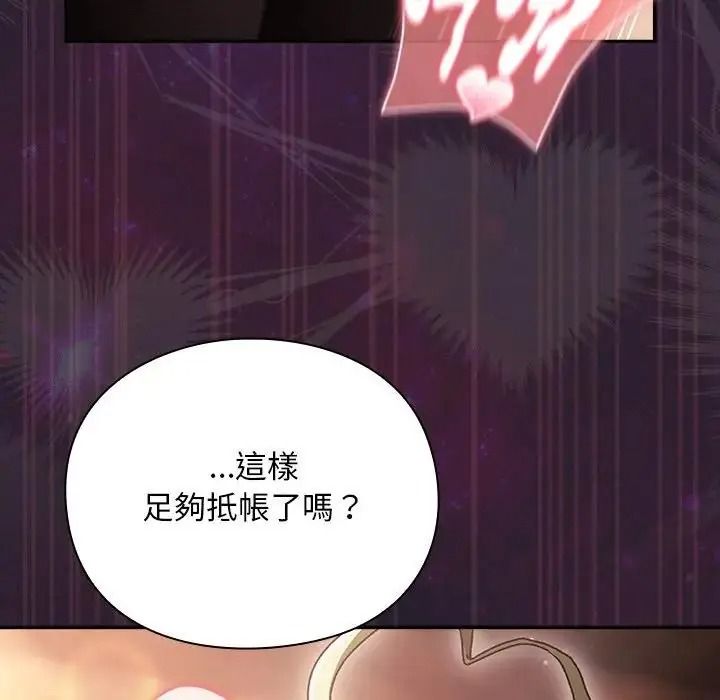 男人稀缺的异世界第51話