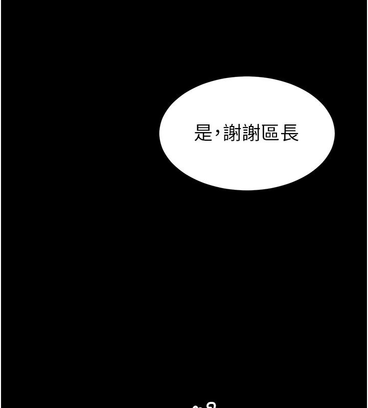 为民服务App第27話-農場的波霸女孩