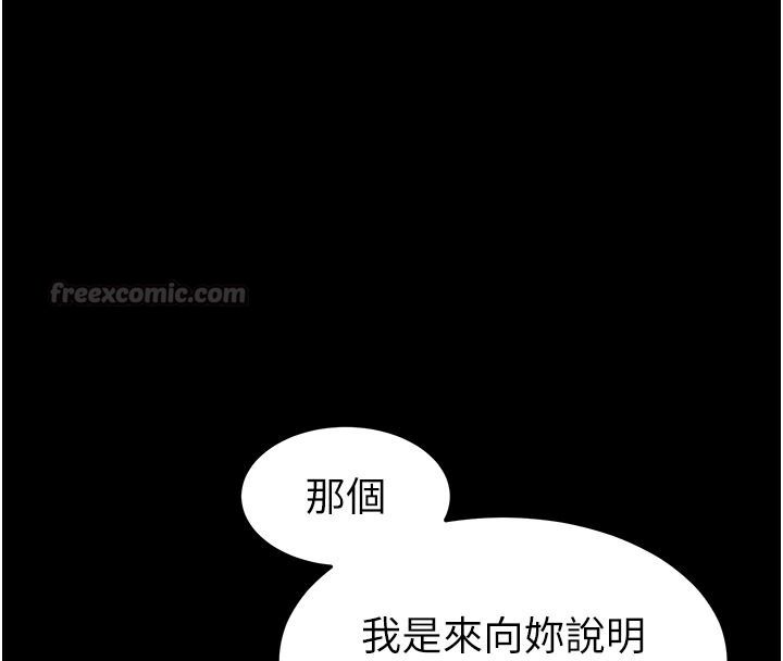 為民服務App第27話-農場的波霸女孩