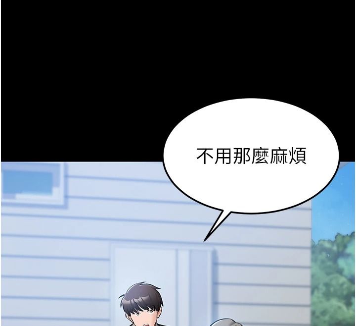 为民服务App第27話-農場的波霸女孩
