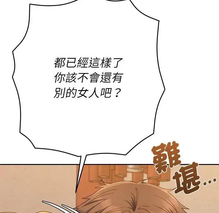 她們教會我的事第48話