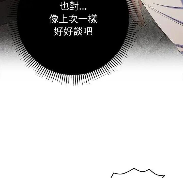 她们教会我的事第48話