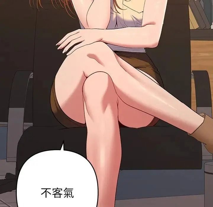 她們教會我的事第48話