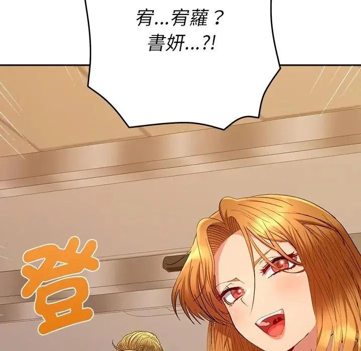 她们教会我的事第48話