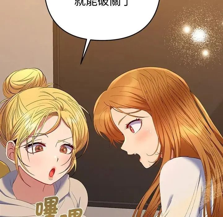 她们教会我的事第48話