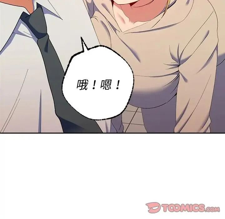 她们教会我的事第48話