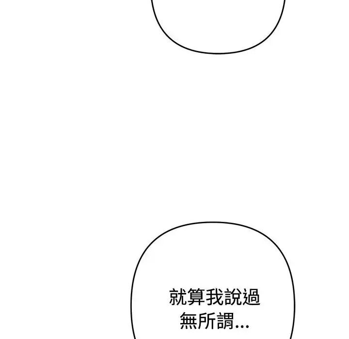 她们教会我的事第48話