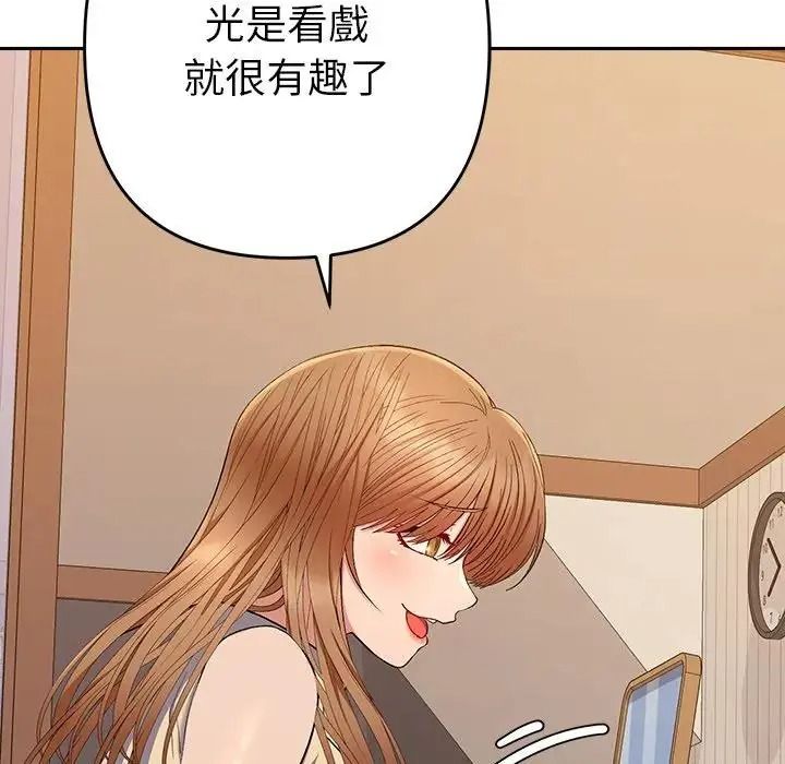 她们教会我的事第48話