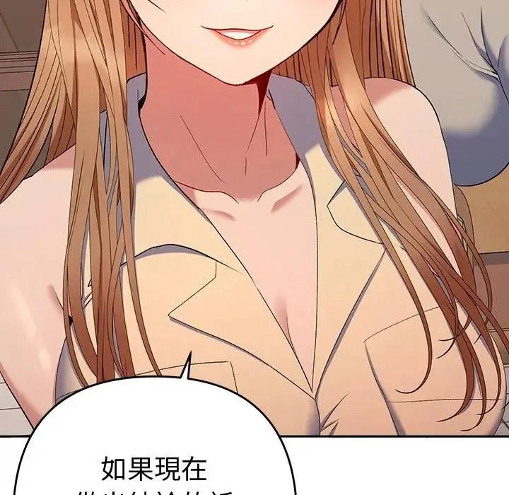 她們教會我的事第48話