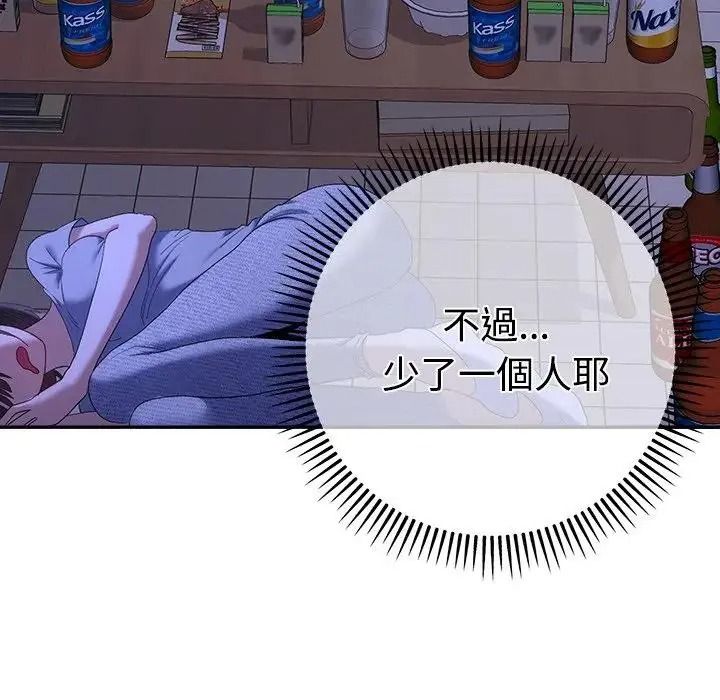 她们教会我的事第48話