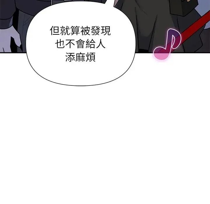 野兽的王国第39話