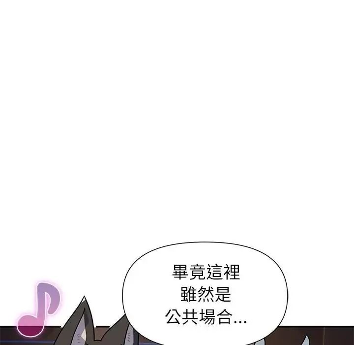 野兽的王国第39話