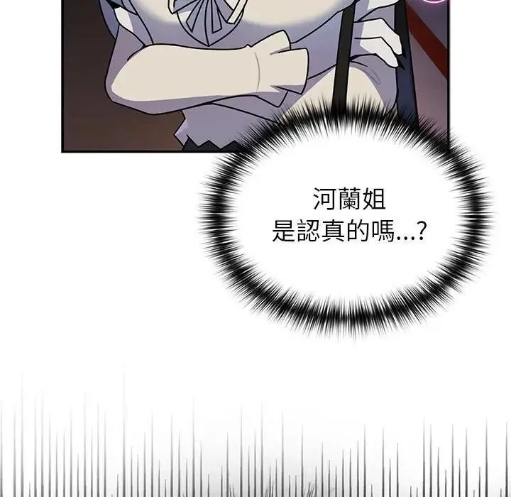 野兽的王国第39話
