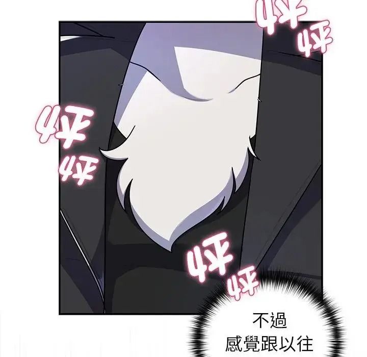 野兽的王国第39話