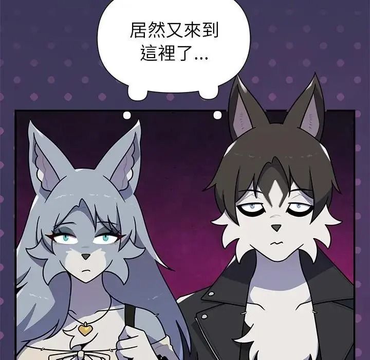 野獸的王國第39話