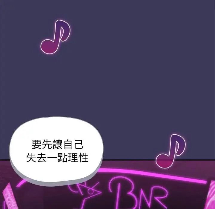 野獸的王國第39話