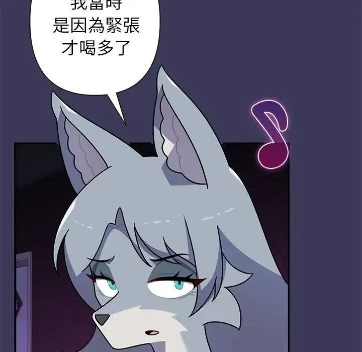 野獸的王國第39話