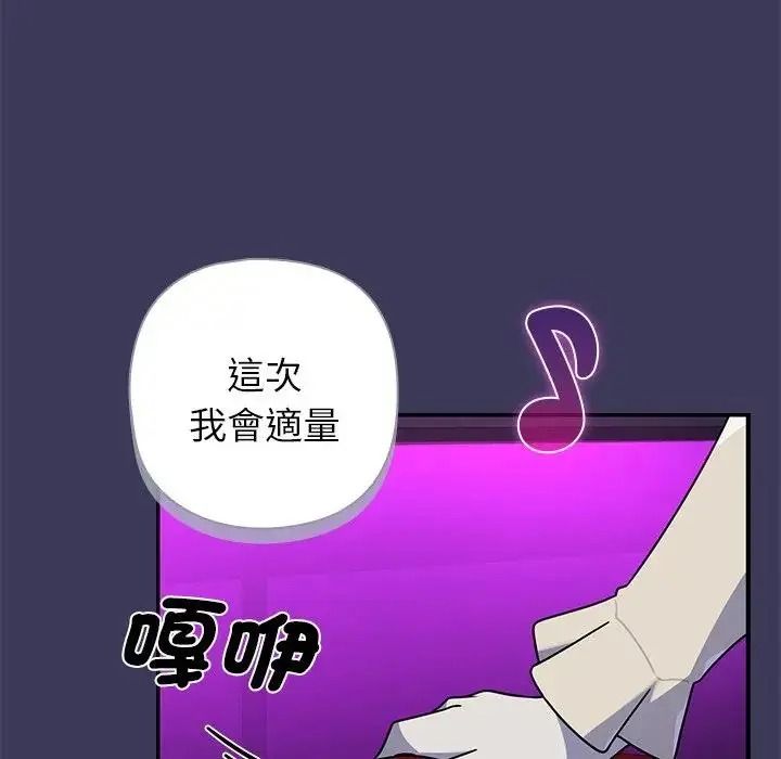 野兽的王国第39話