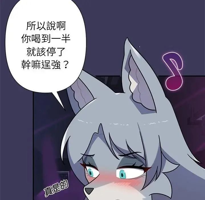 野兽的王国第39話