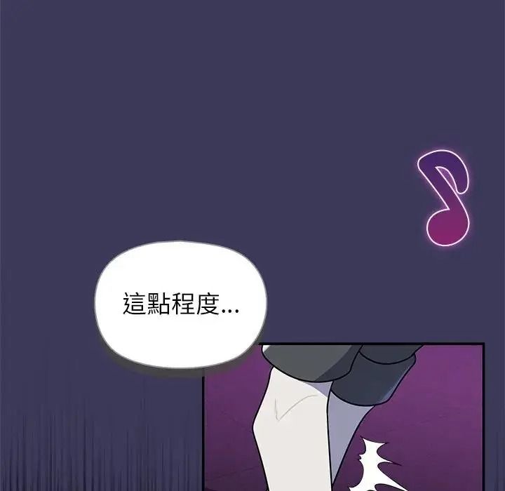 野兽的王国第39話