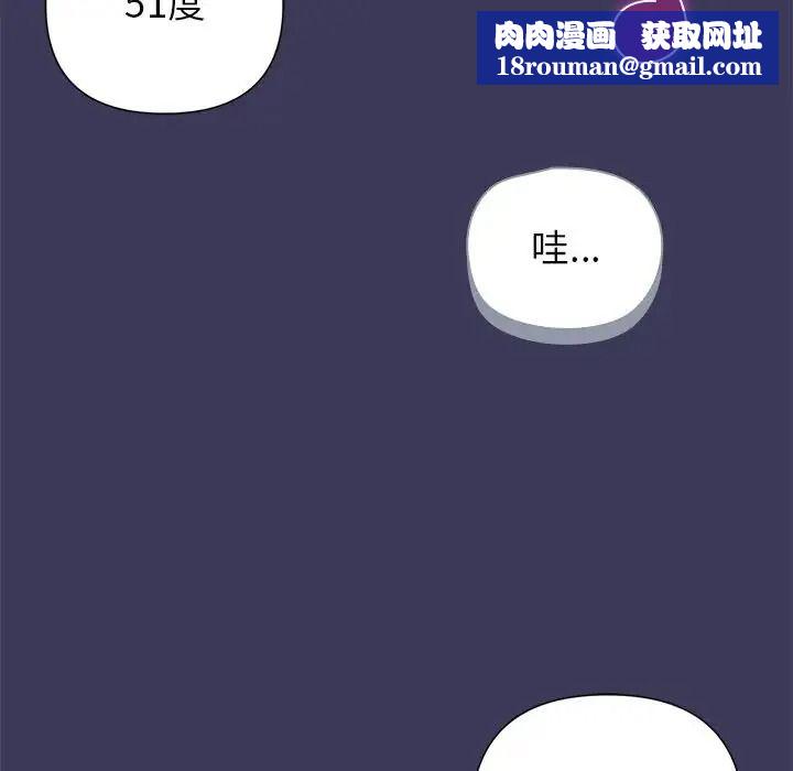 野獸的王國第39話