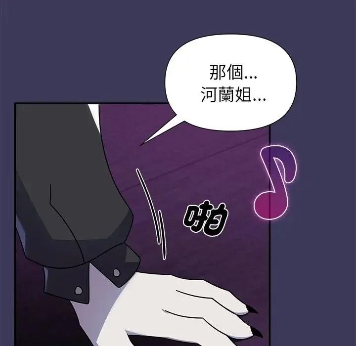 野兽的王国第39話
