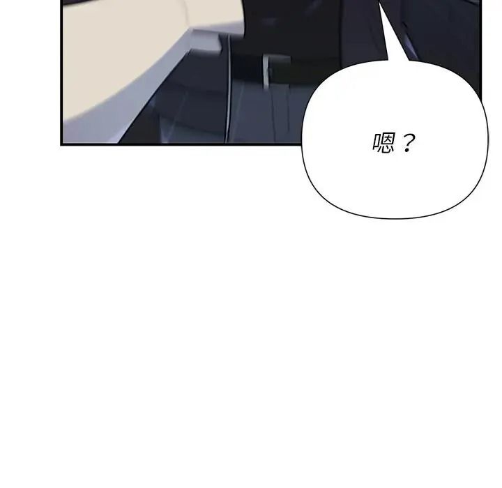 野兽的王国第39話