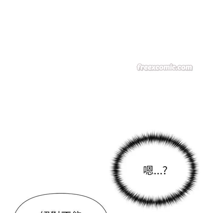 野兽的王国第39話
