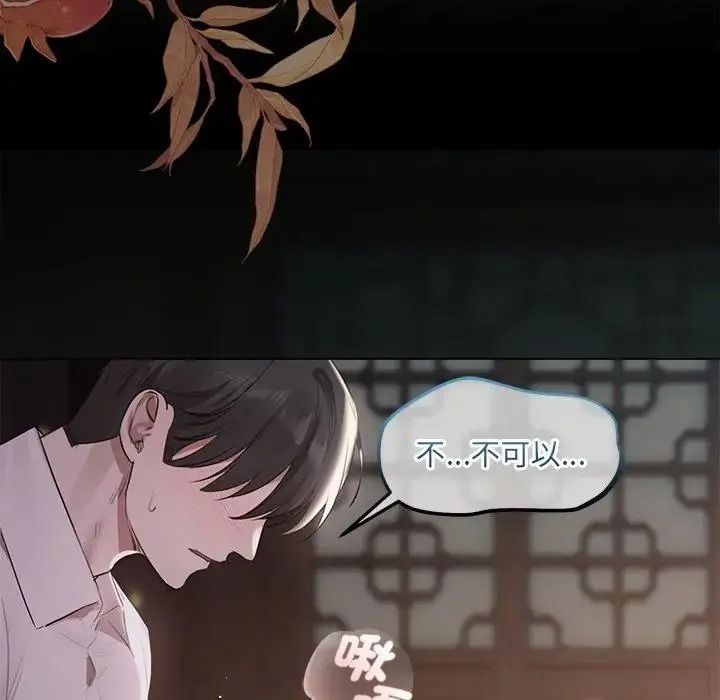 契约的代价第40話