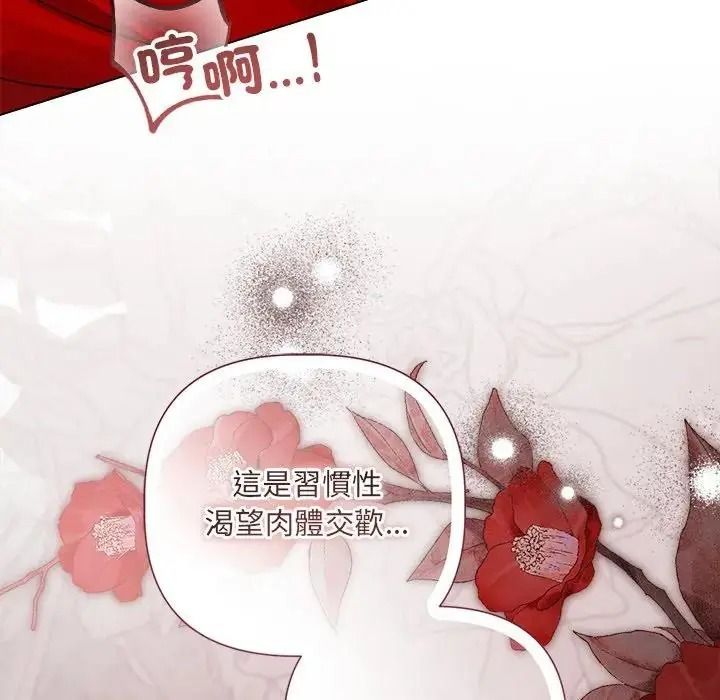 契约的代价第40話