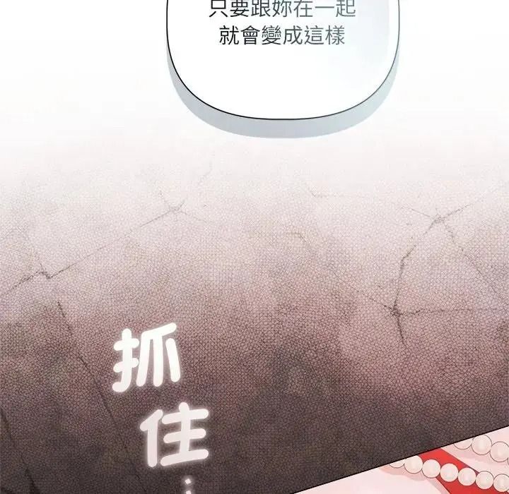 契约的代价第40話