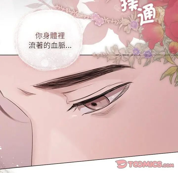 契约的代价第40話