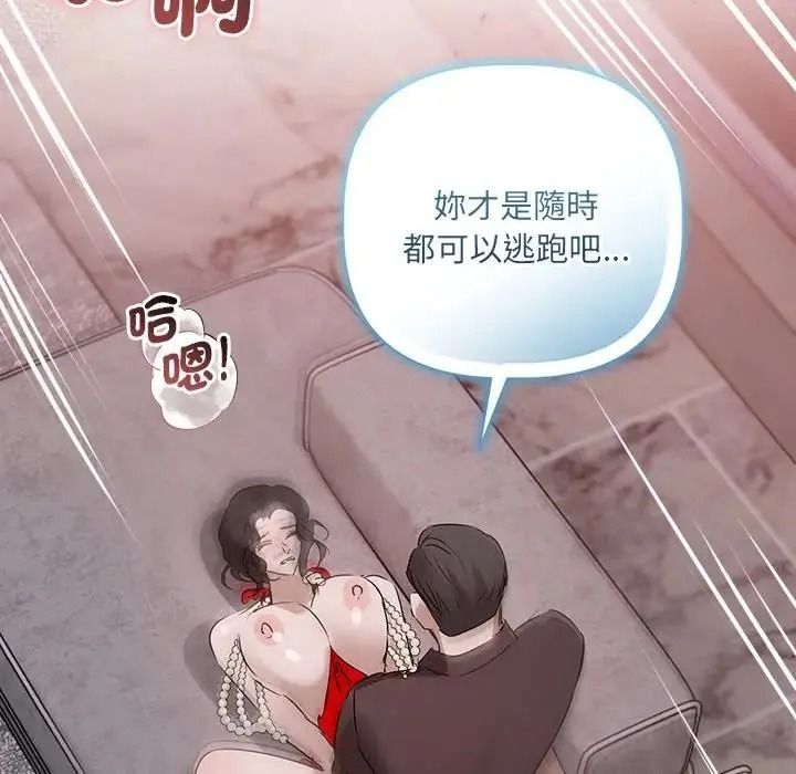 契约的代价第40話