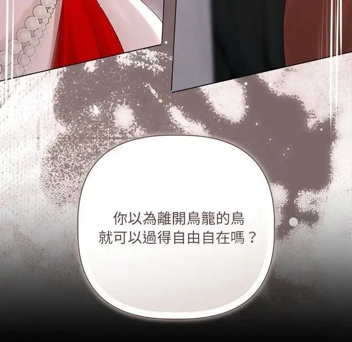 契约的代价第40話