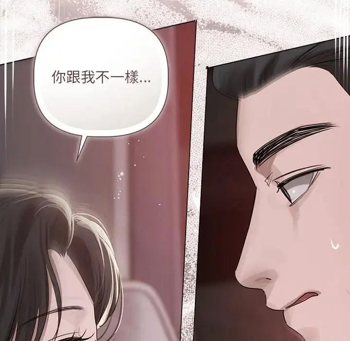 契约的代价第40話