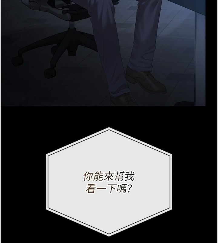 猎艷管理员第57話-原來是「這裡」在漏水