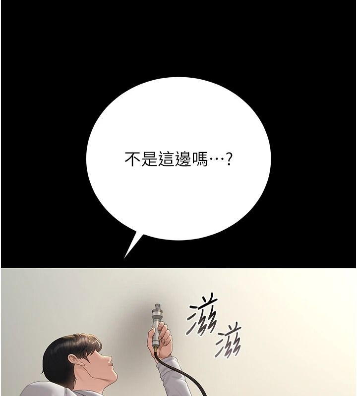 猎艷管理员第57話-原來是「這裡」在漏水
