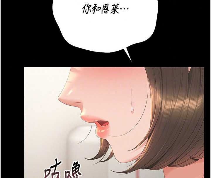猎艷管理员第57話-原來是「這裡」在漏水