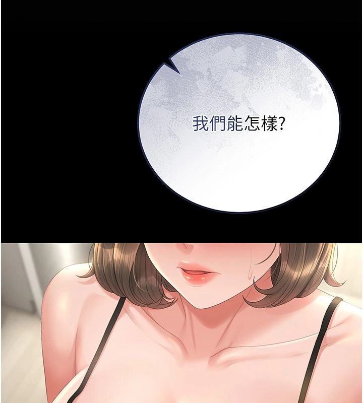 獵艷琯理員第57話-原來是「這裡」在漏水