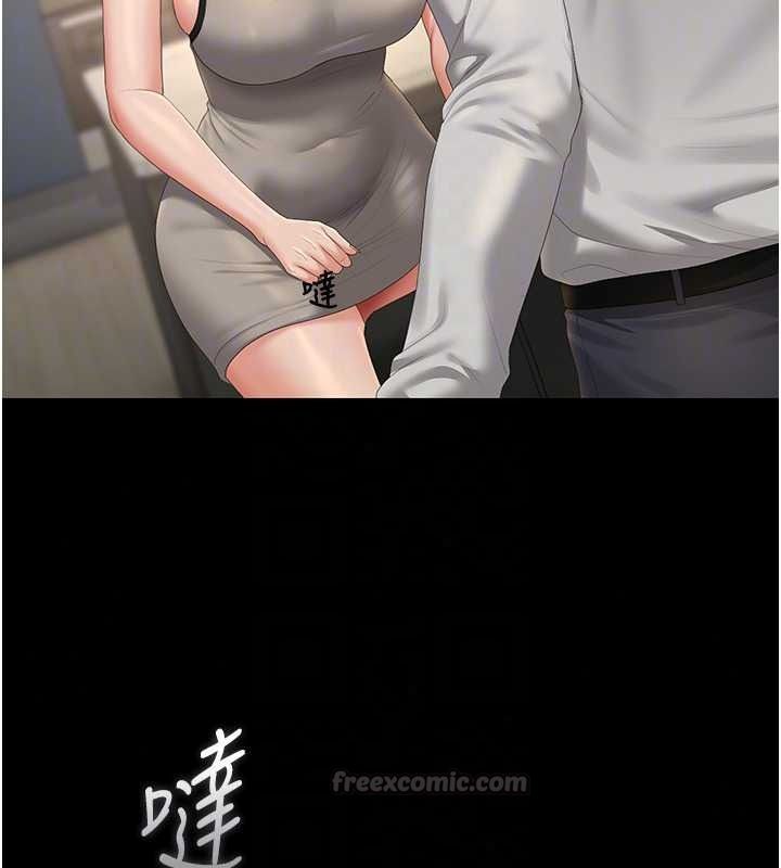 猎艷管理员第57話-原來是「這裡」在漏水