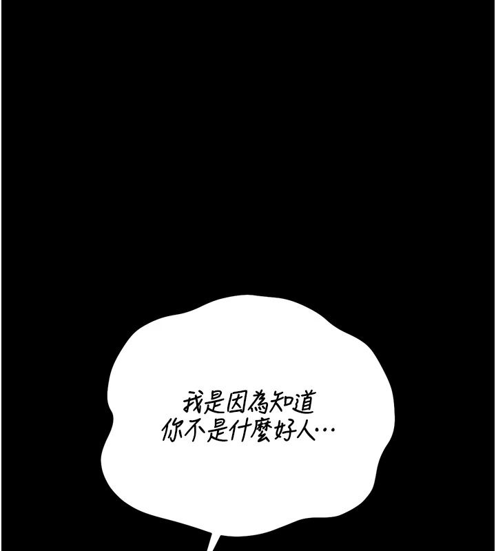 猎艷管理员第57話-原來是「這裡」在漏水