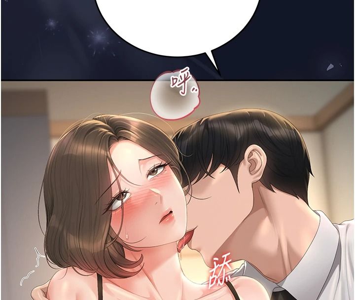 猎艷管理员第57話-原來是「這裡」在漏水