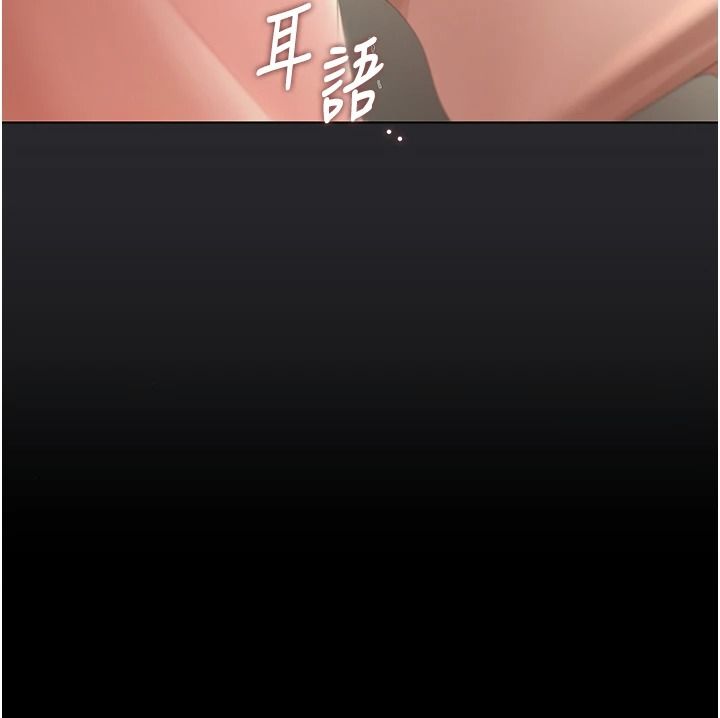 猎艷管理员第57話-原來是「這裡」在漏水