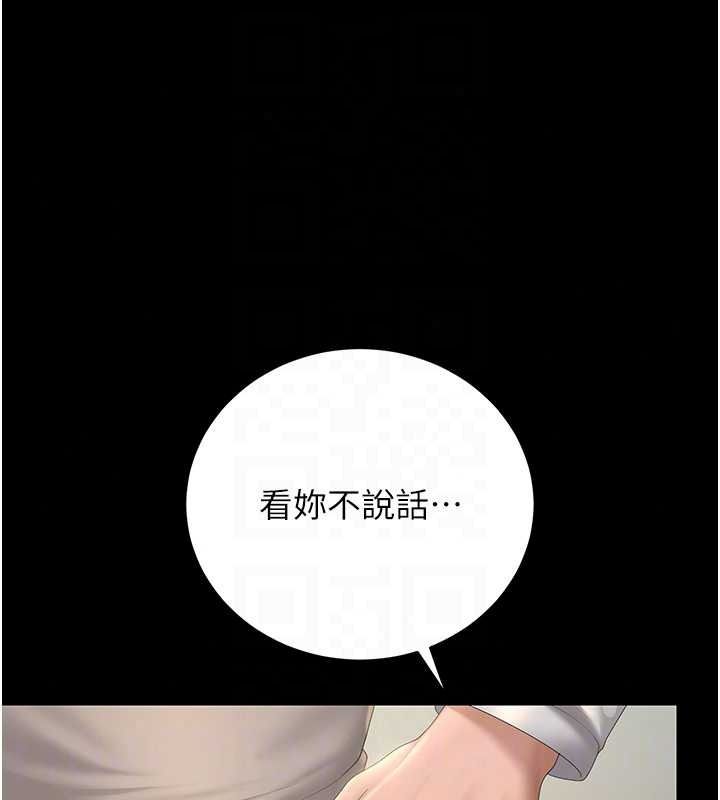 猎艷管理员第57話-原來是「這裡」在漏水