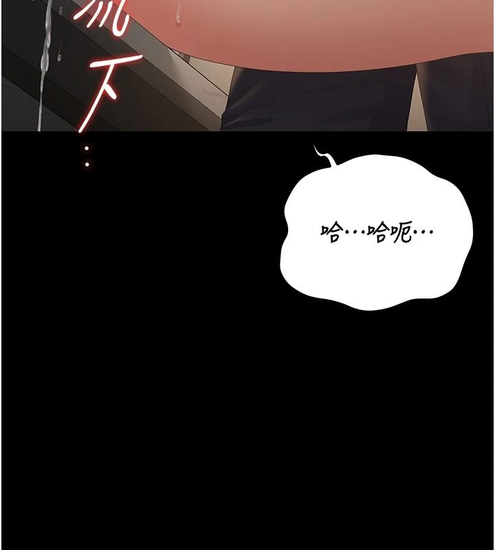 猎艷管理员第57話-原來是「這裡」在漏水