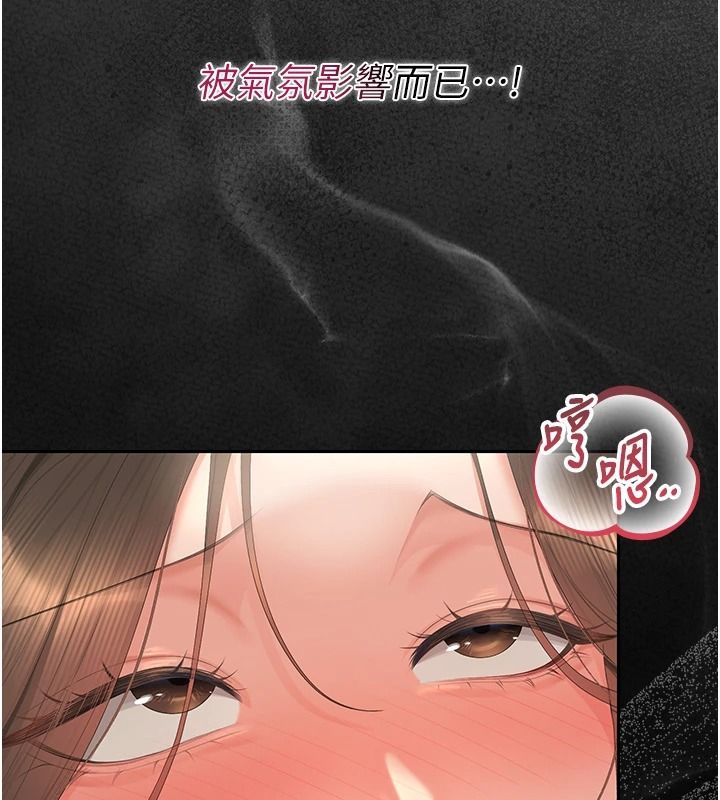 猎艷管理员第57話-原來是「這裡」在漏水