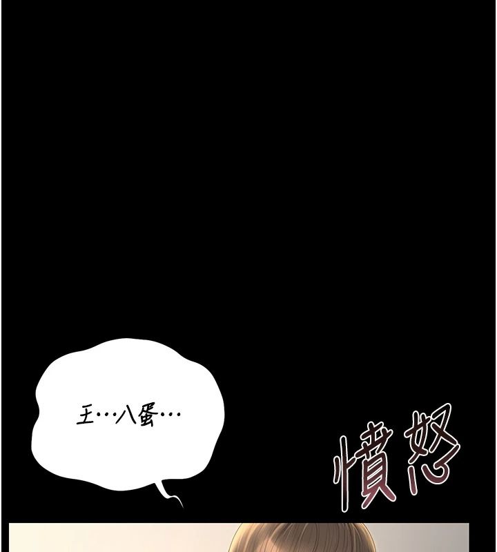 猎艷管理员第57話-原來是「這裡」在漏水