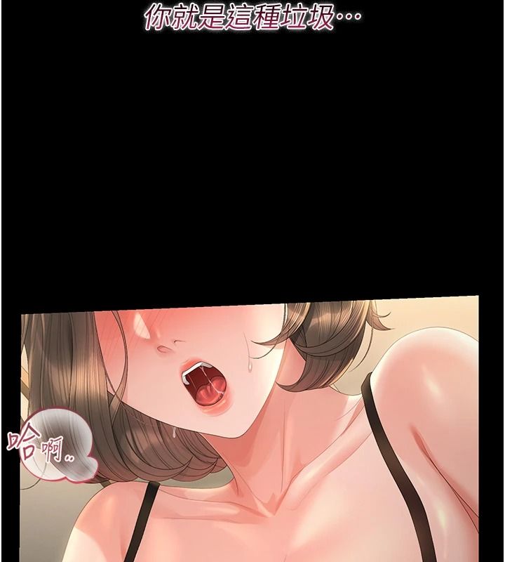猎艷管理员第57話-原來是「這裡」在漏水